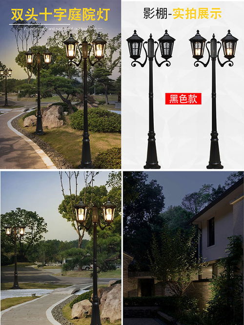 单头庭院灯设计解析 点亮家园的温馨与格调